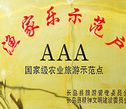 長(zhǎng)島海邊漁家樂